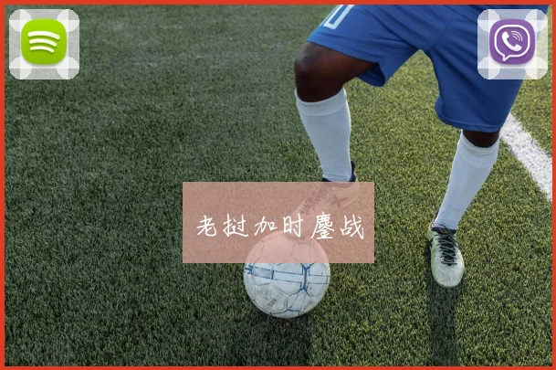 星空online(中国) - 老挝加时鏖战