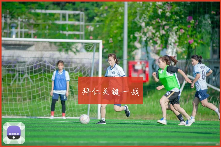 星空online(中国) - 拜仁关键一战