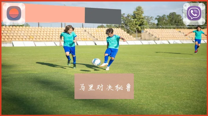 星空online(中国) - 马里对决秘鲁