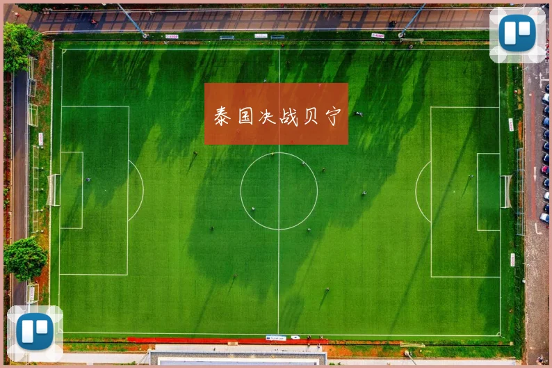 星空online(中国) - 泰国决战贝宁