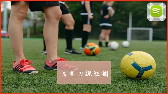 星空online(中国) - 马里力挽狂澜