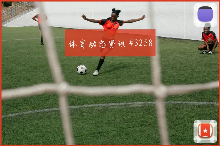 西班牙vs佛得角2026世界杯反抢强度