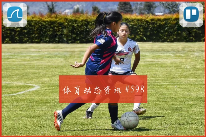 海地vs苏格兰2026世界杯年轻球员