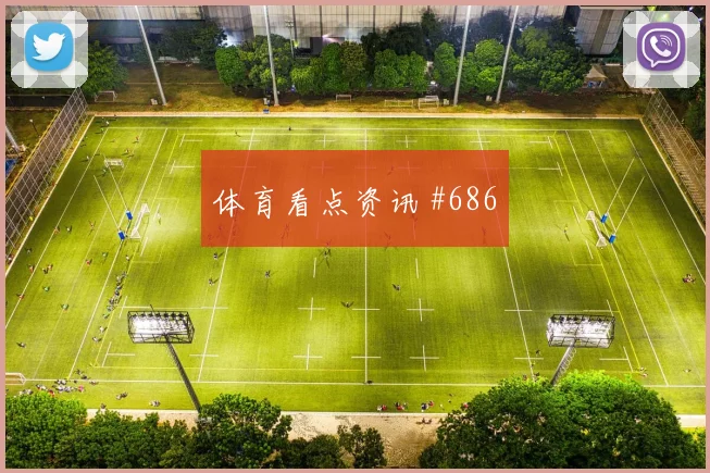 恩昆库弧线决胜切尔西力克纽卡