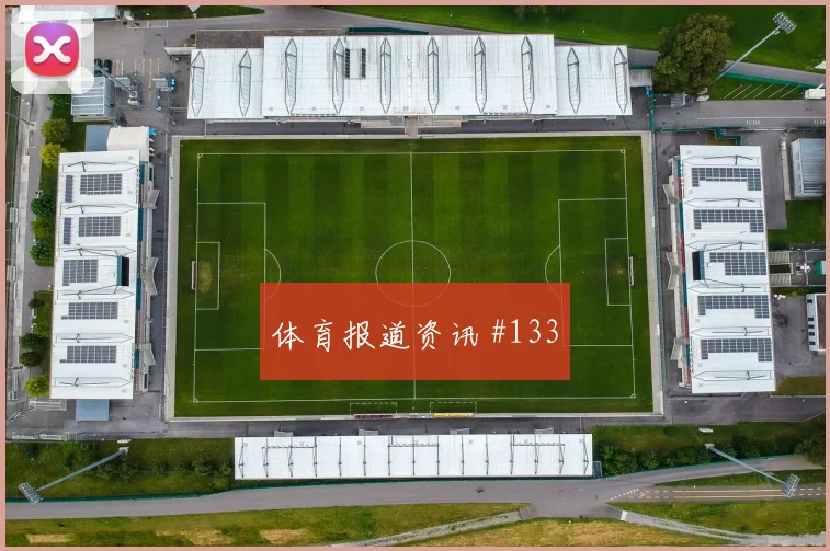 孙兴慜中路突破热刺大胜阿森纳天王山